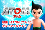 �ǲ��ATOM�ʥ��ȥ�ˡץ��ե�����륵����