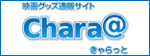 Chara@�ʤ����äȡ�