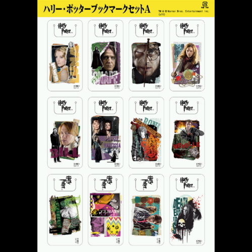 ブックマーク(しおり)コレクションA