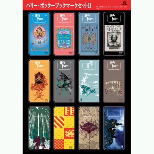 ブックマーク(しおり)コレクションB